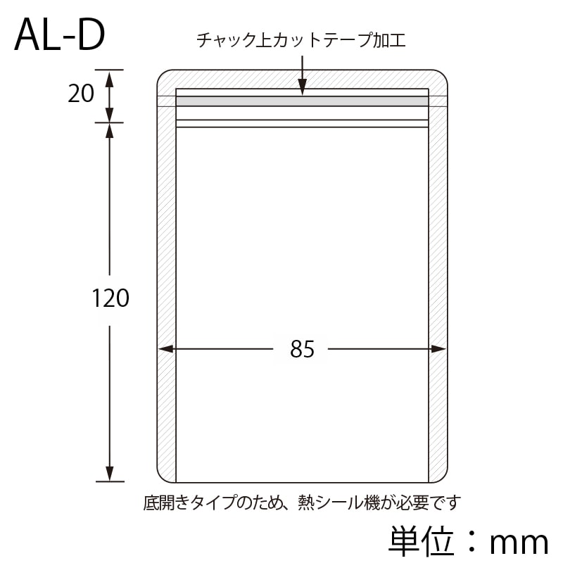 生産日本社 セイニチ ラミジップ 平袋 AL 底開きタイプ AL-D 50枚/袋