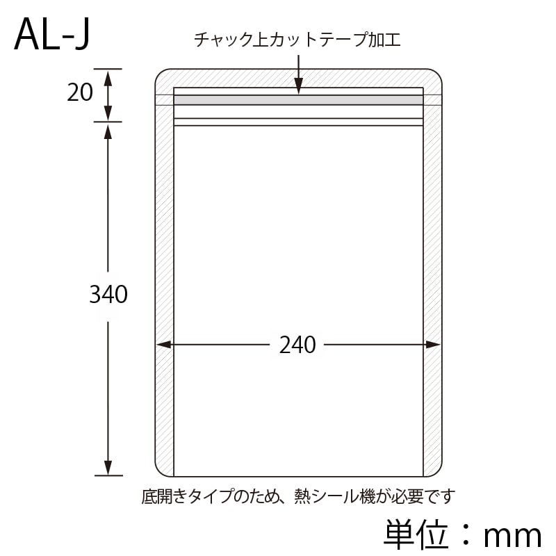 生産日本社 セイニチ ラミジップ 平袋 AL 底開きタイプ AL-J 50枚/袋