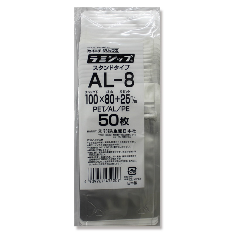 生産日本社 セイニチ ラミジップ スタンドパック AL-8 50枚/袋
