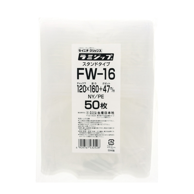生産日本社 セイニチ ラミジップ スタンドパック NY 巾広タイプ FW‐16 50枚/袋