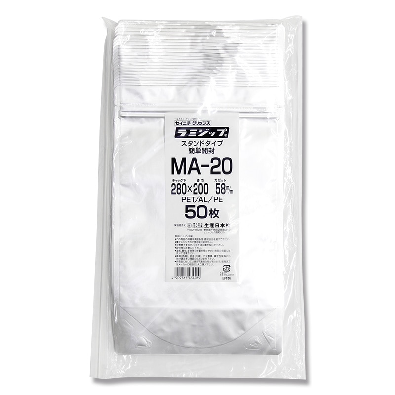 生産日本社 セイニチ ラミジップ スタンドパック 易カットAL ミシン目 MA-20 50枚/袋