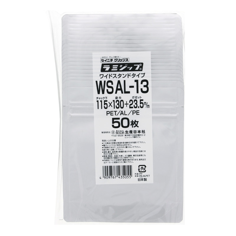 生産日本社 セイニチ ラミジップ スタンドパック AL ワイドタイプ WSAL‐13 50枚/袋