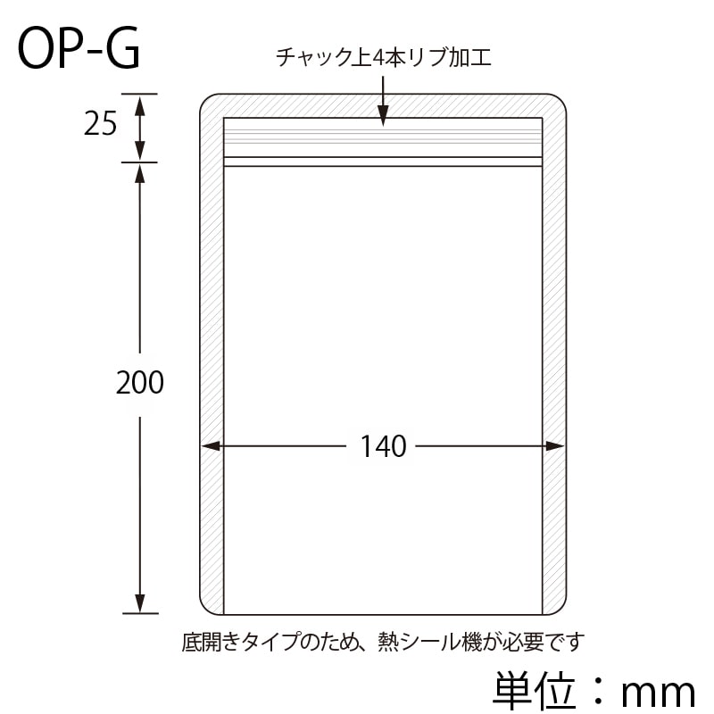 生産日本社 セイニチ ラミグリップ 平袋 底開きタイプ OP-G 50枚/袋