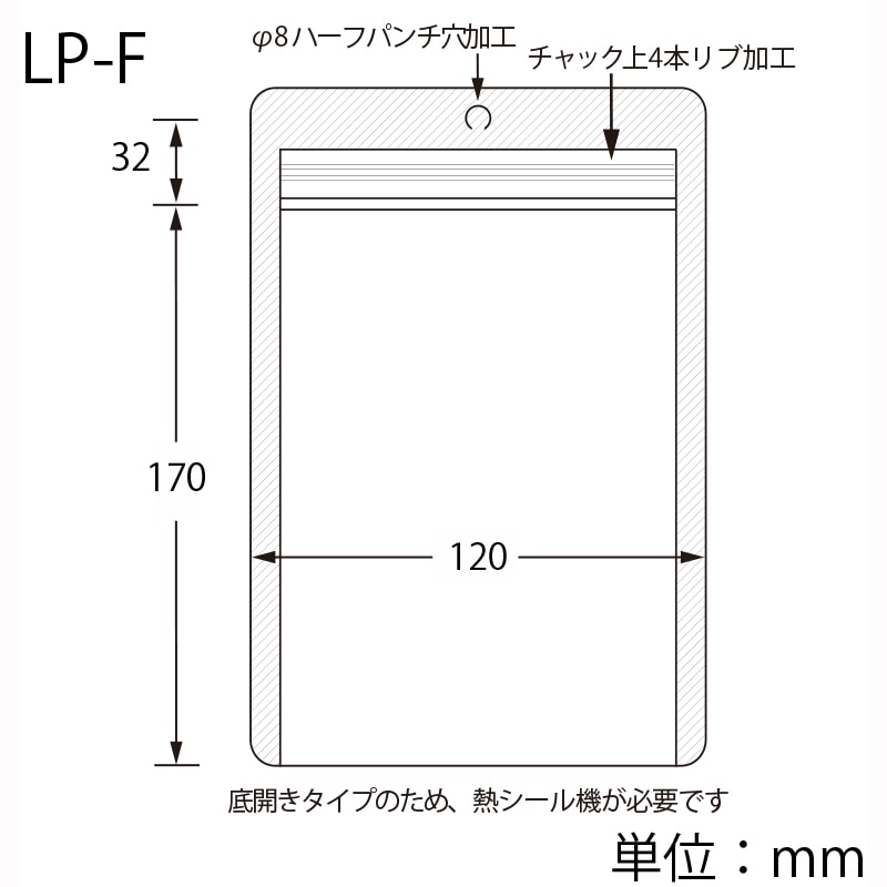 生産日本社 セイニチ ラミグリップ 平袋 底開きタイプ 吊り下げ穴付き バリアタイプ LP‐F 50枚/袋