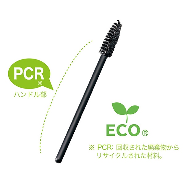 ダイト エコマスカラブラシ ブラック MB(E)-100S 100本/袋(ご注文単位48袋)【直送品】