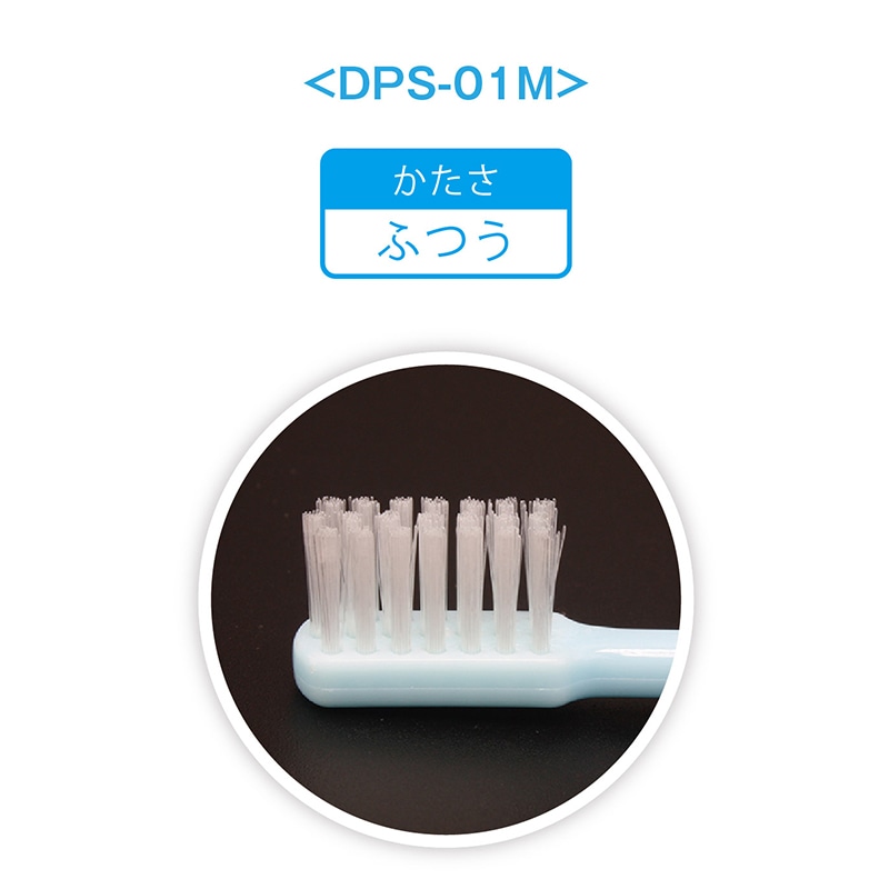 ダイト デンタル歯ブラシ フラット毛 ふつう DPS-01M 個包装 17575 60本/束(ご注文単位30束)【直送品】