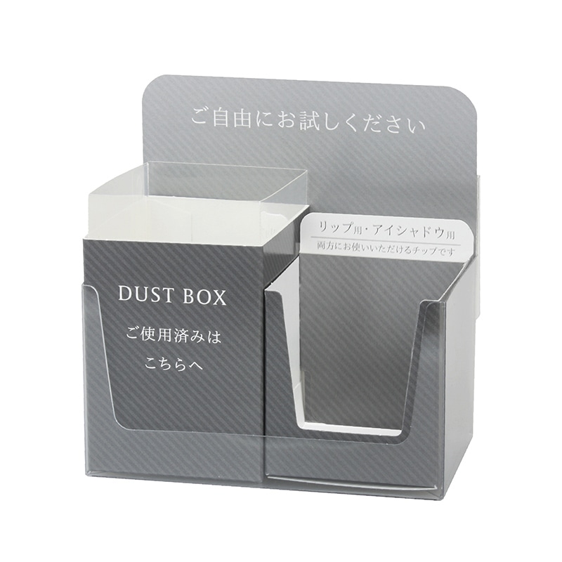 ダイト ダストボックス付き専用ケース メイク備品用 黒 32024 5個/セット（ご注文単位40セット）【直送品】