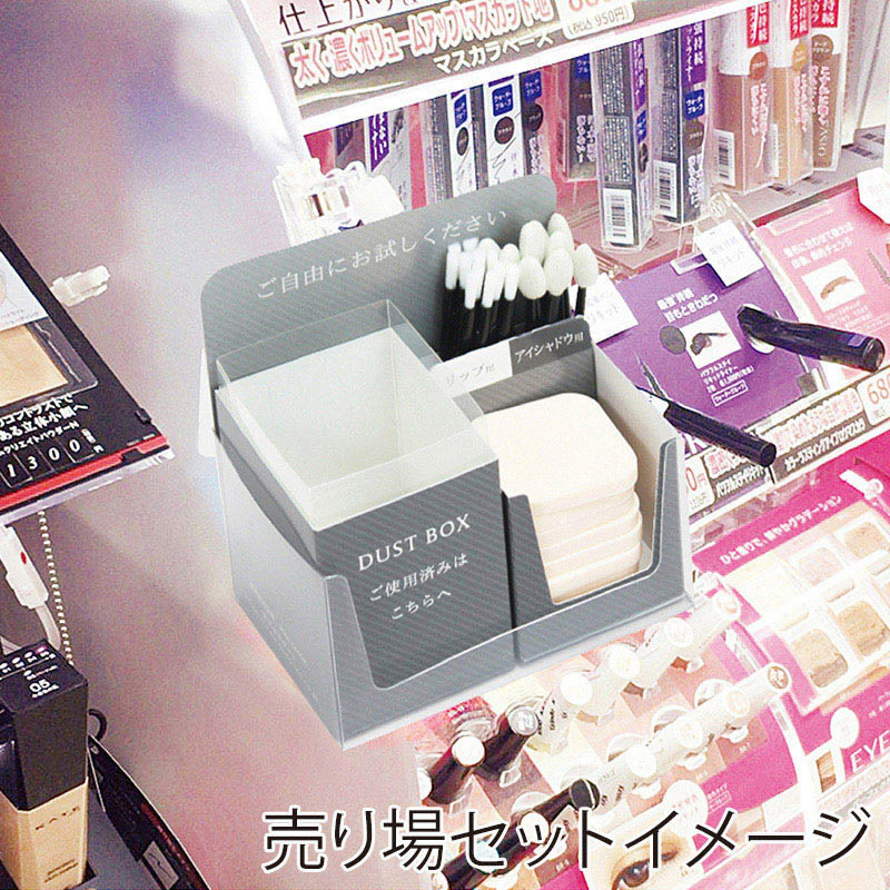 ダイト ダストボックス付き専用ケース メイク備品用 黒 32024 5個/セット(ご注文単位40セット)【直送品】