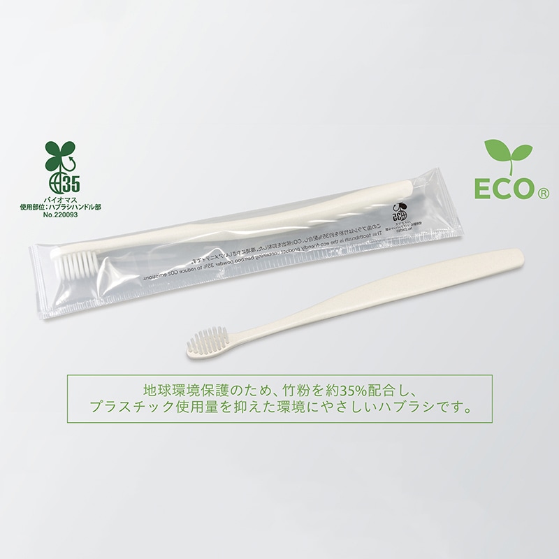 ダイト エコ歯ブラシセット オーパスB35 白 52434 250本/箱(ご注文単位1箱)【直送品】