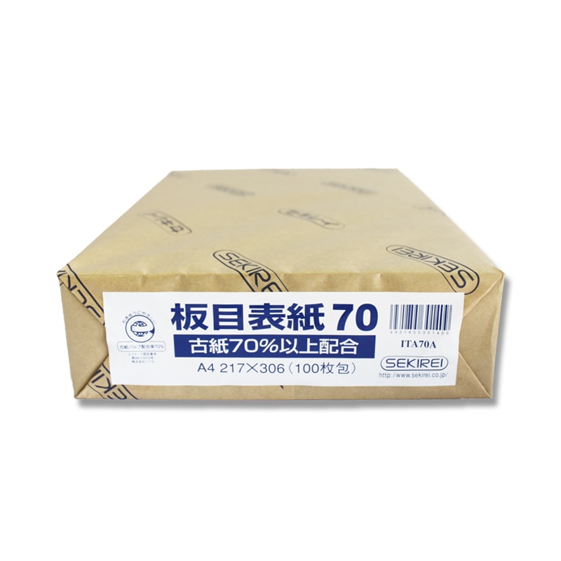 板目表紙 再生70 A4 100枚/束