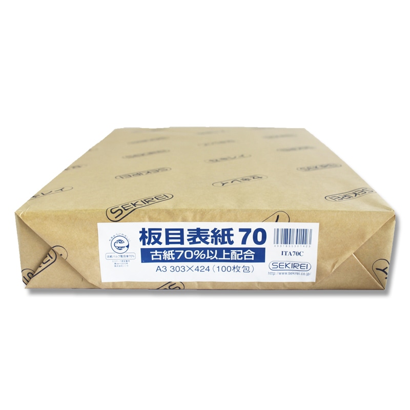 板目表紙 再生70 A3 100枚/束