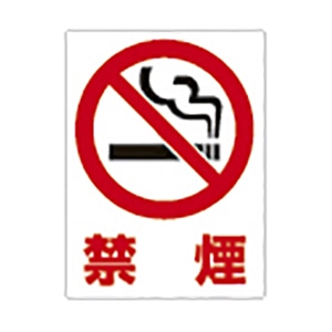 透明ステッカー　禁煙 TM-2M　5枚  1個（ご注文単位1個）【直送品】
