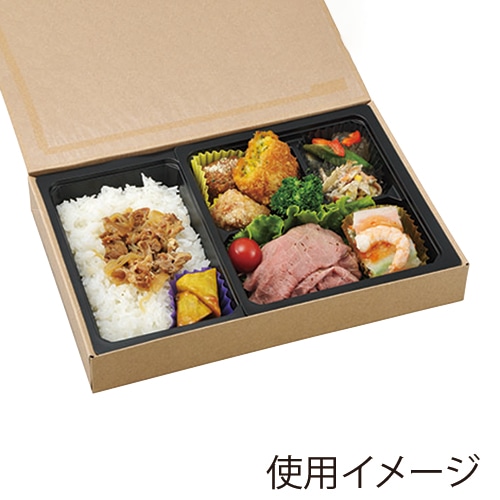 エフピコチューパ 仕出し弁当容器 紙ボックス 中仕切 90-60 C2W 黒 50枚/袋(ご注文単位6袋)【直送品】