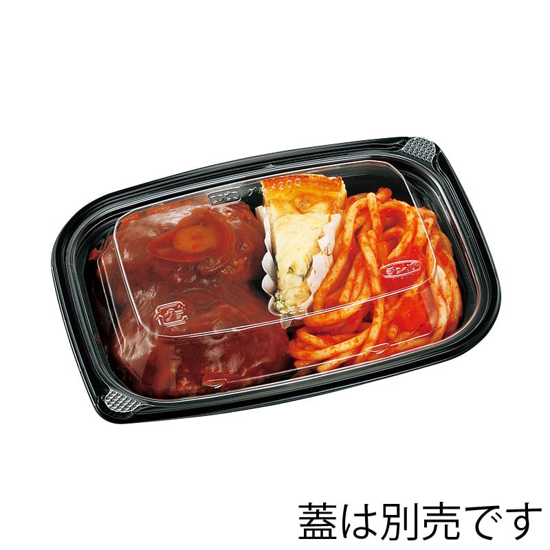 エフピコチューパ 惣菜容器 グルメ LP200 本体 黒 100枚/袋