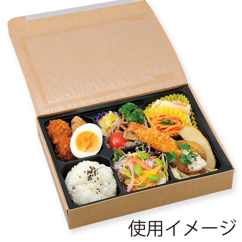 エフピコチューパ 仕出し弁当容器 紙ボックス中仕切 70-55 B-1 黒 50枚/袋