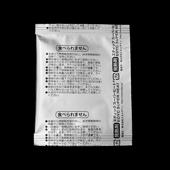 エフピコチューパ 食品発熱剤　EDYC発熱剤 個包装　10g  1000個/袋（ご注文単位1袋）【直送品】
