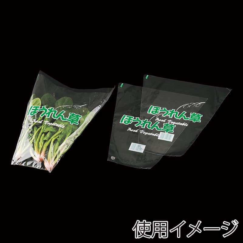 エフピコチューパ 青果物フィルム サンボードン SB ホウレンソウ FP-17 CP782324 100枚/袋（ご注文単位80袋）【直送品】