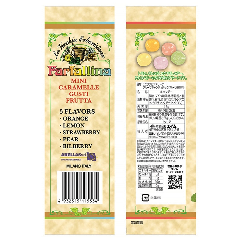 エイム ミニファルファリーナ フルーツキャンディバッグ 45g 1袋※軽(ご注文単位120袋)【直送品】