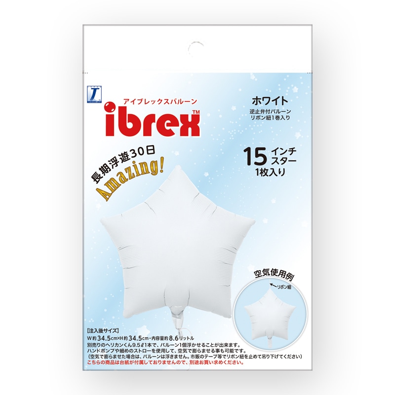 TakaraTec アイブレックスバルーン スター 15インチ ホワイト パッケージ入り 0201511303 1個（ご注文単位5個）【直送品】