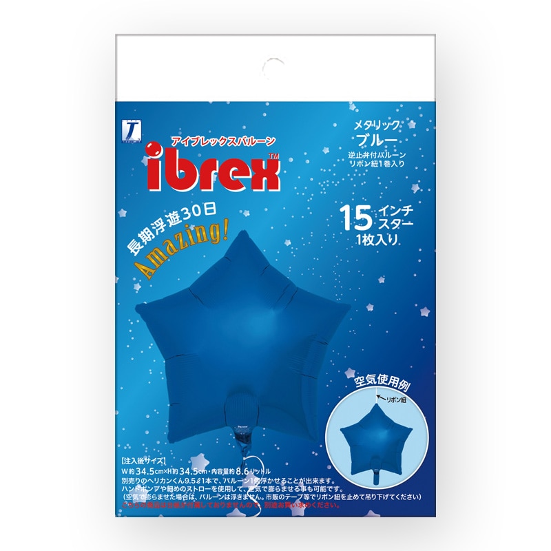 TakaraTec アイブレックスバルーン スター 15インチ メタリックブルー パッケージ入り 0201511304 1個（ご注文単位5個）【直送品】