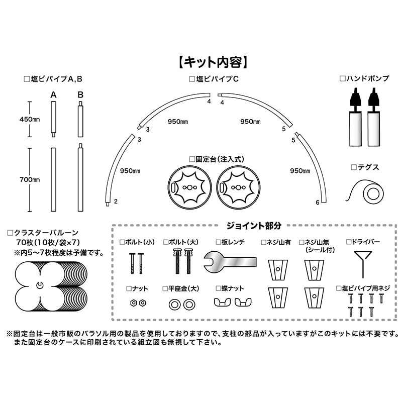 TakaraTec クラスターバルーン アーチキット B 1箱(ご注文単位1箱)【直送品】