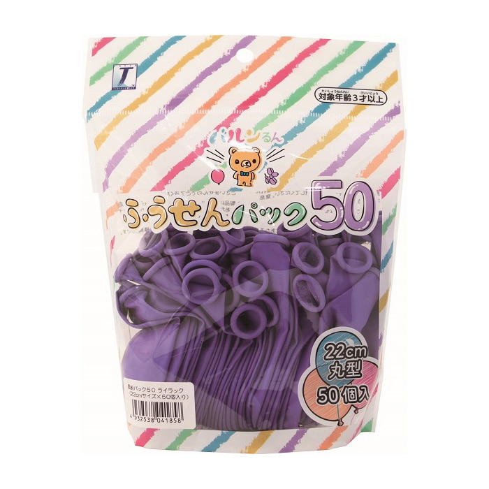 TakaraTec バルンるん 風船パック50 ライラック 丸型 50個入 0711010319 1袋（ご注文単位1袋）【直送品】