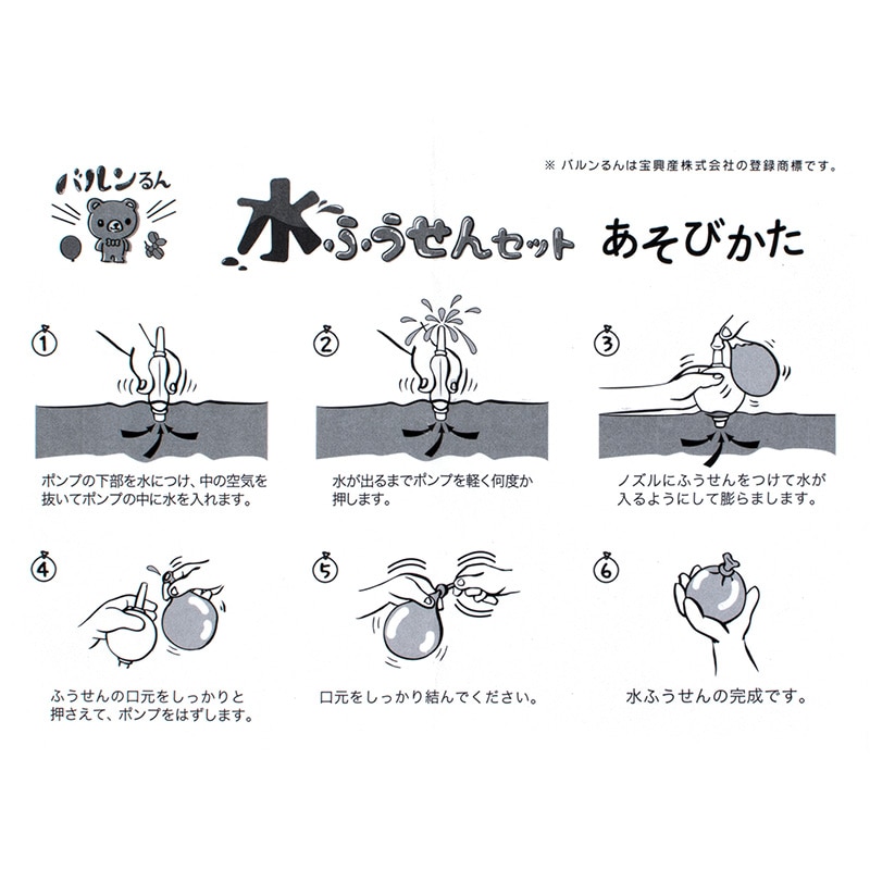 TakaraTec 水ふうせんセット 丸型 30個入り 1セット(ご注文単位1セット)【直送品】