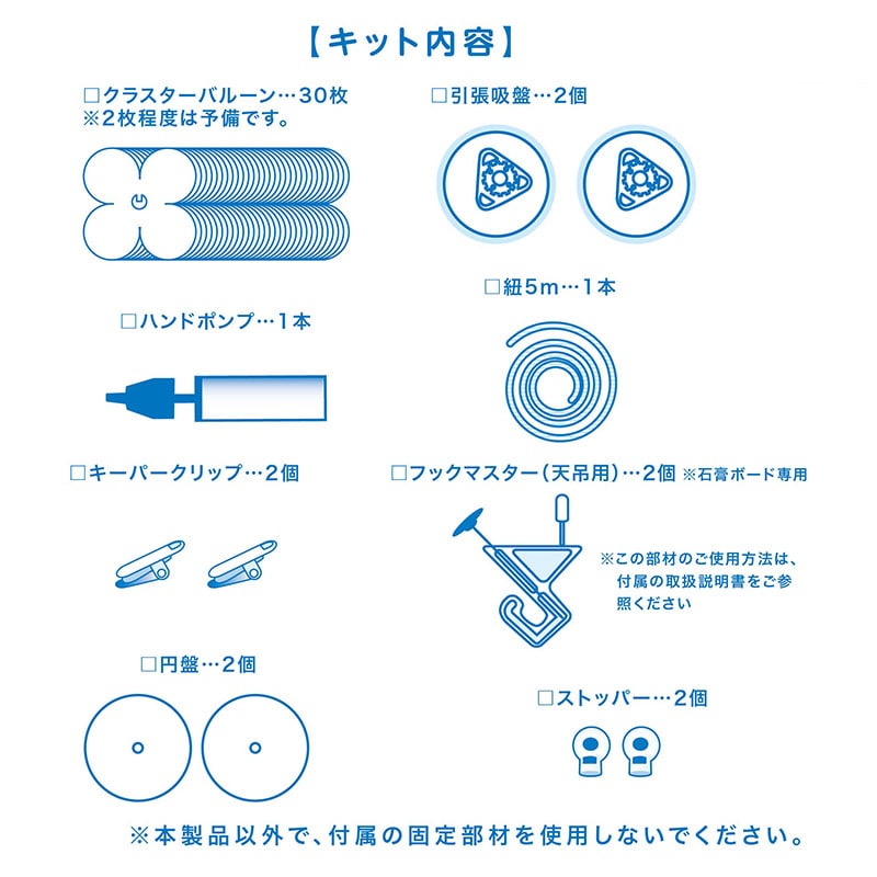 TakaraTec クラスターバルーン モールキット S 1セット(ご注文単位1セット)【直送品】