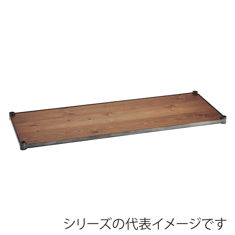 エレクター シェルフパーツ　ベーシック　ウッドシェルフ ヴィンテージエディション W600×D450mm　ラギッドシダー 1枚（ご注文単位1枚）【直送品】