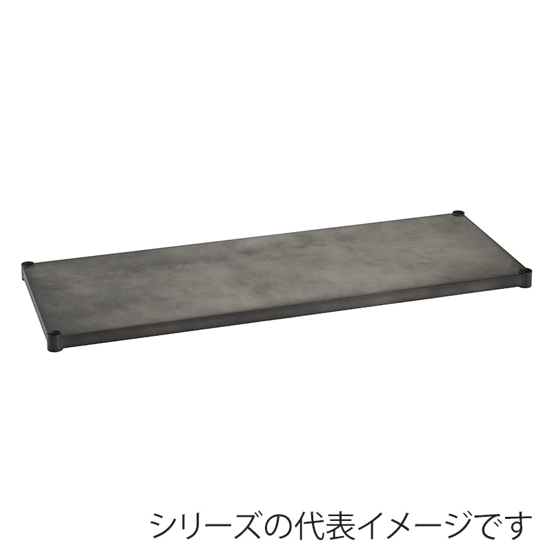 エレクター シェルフパーツ　ベーシック　ソリッドシェルフ ヴィンテージエディション W1200×D450mm　シルバー 1枚（ご注文単位1枚）【直送品】