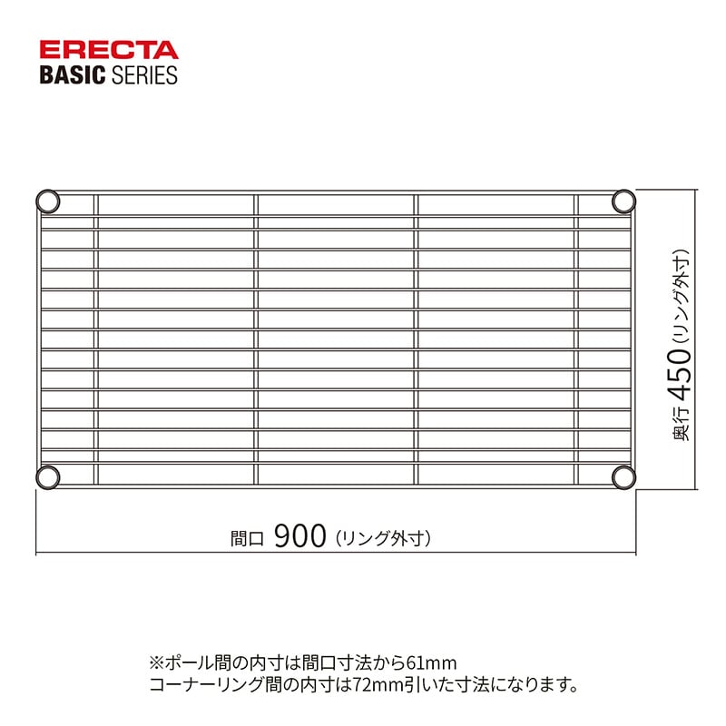 エレクター シェルフパーツ ベーシック ワイヤーシェルフ ヴィンテージエディション W900×D450mm シルバー 1枚(ご注文単位1枚)【直送品】