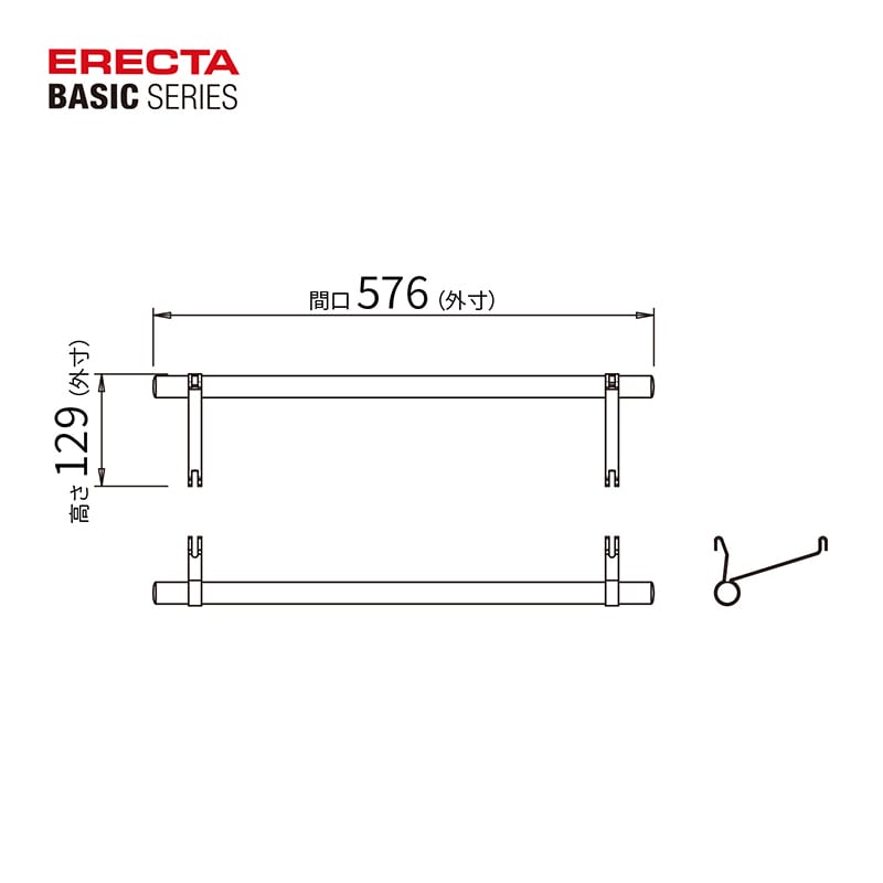 エレクター シェルフパーツ ハンガーパイプ&ブラケット ベーシック 600mm用 1本(ご注文単位1本)【直送品】