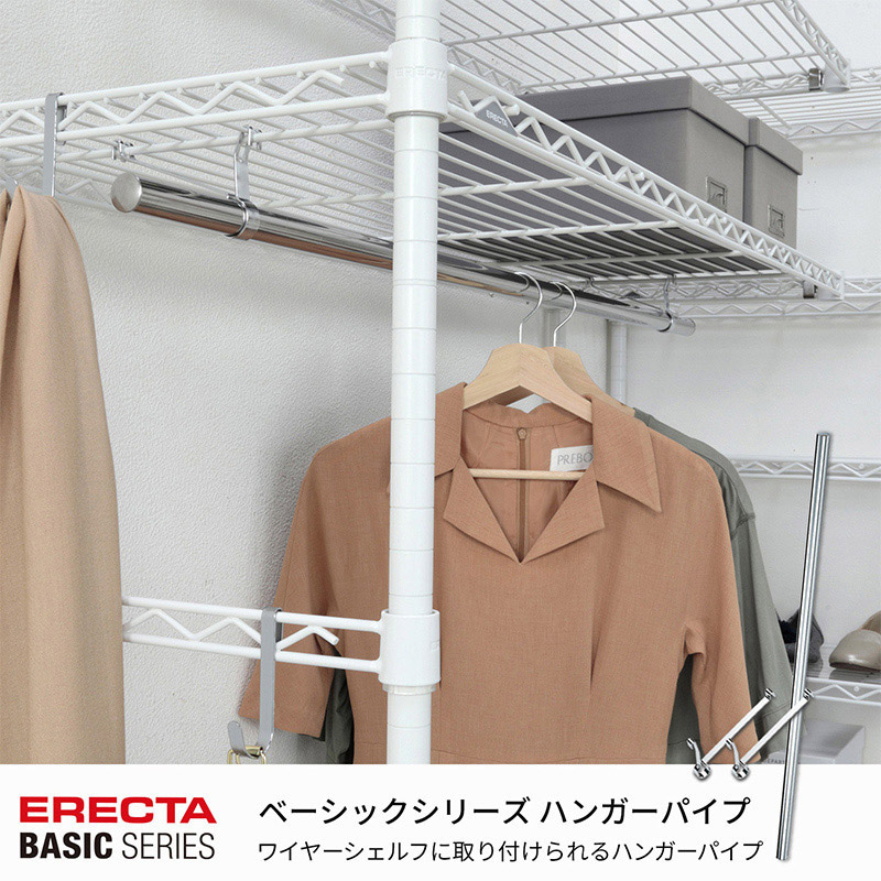 エレクター シェルフパーツ ハンガーパイプ&ブラケット ベーシック 600mm用 1本(ご注文単位1本)【直送品】