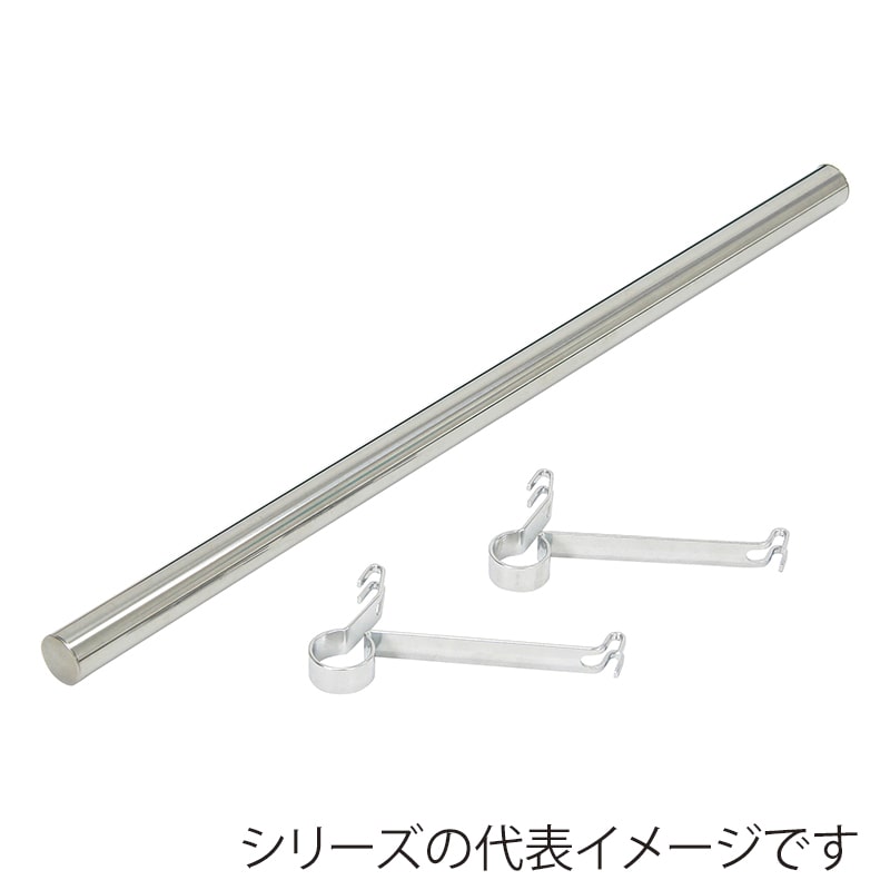 エレクター シェルフパーツ　ハンガーパイプ＆ブラケット ベーシック　1200mm用  1本（ご注文単位1本）【直送品】