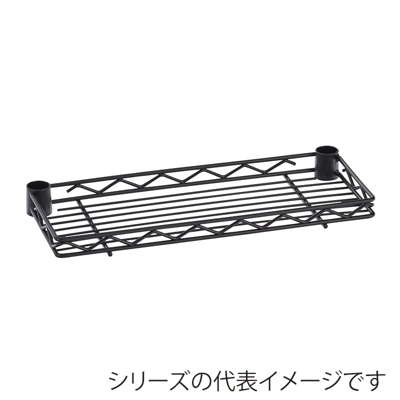 エレクター シェルフパーツ　ベーシック　ハーフシェルフ 450mm用　ブラック  1枚（ご注文単位1枚）【直送品】