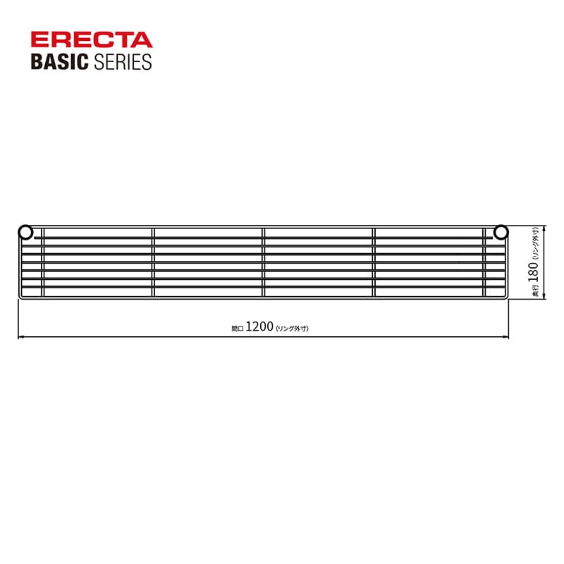 エレクター シェルフパーツ ベーシック ハーフシェルフ 1200mm用 ブラック 1枚(ご注文単位1枚)【直送品】