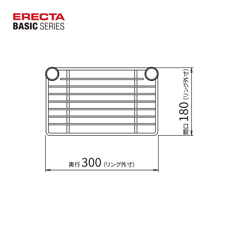 エレクター シェルフパーツ　ベーシック　ハーフシェルフ 300mm用　クローム  1枚（ご注文単位1枚）【直送品】