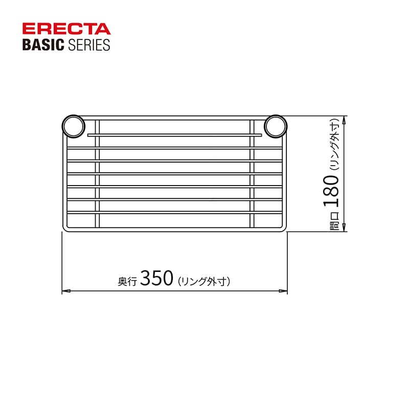 エレクター シェルフパーツ　ベーシック　ハーフシェルフ 350mm用　クローム  1枚（ご注文単位1枚）【直送品】