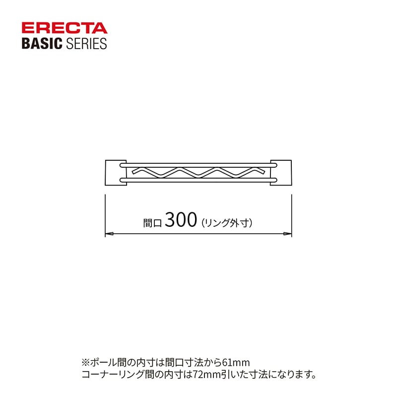 エレクター シェルフパーツ ベーシック ハンガーレール 300mm用 ホワイト 2本入 1セット(ご注文単位1セット)【直送品】