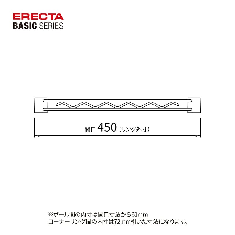 エレクター シェルフパーツ ベーシック ハンガーレール 450mm用 ホワイト 2本入 1セット(ご注文単位1セット)【直送品】