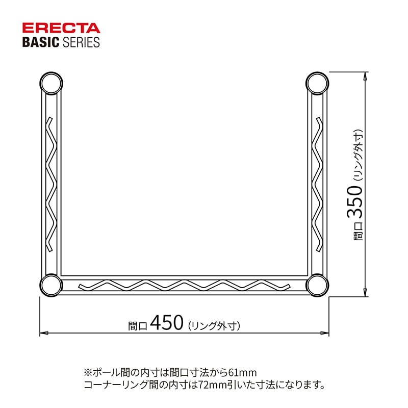 エレクター シェルフパーツ　ベーシック　3方クロスバー W450×D350mm　ホワイト  1本（ご注文単位1本）【直送品】