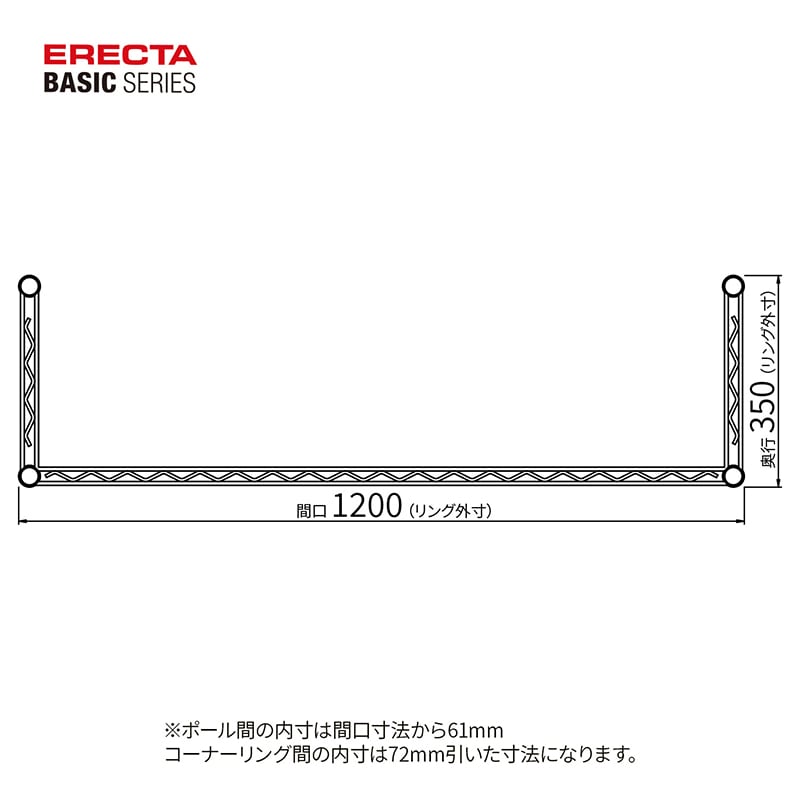 エレクター シェルフパーツ ベーシック 3方クロスバー W1200×D350mm ホワイト 1本(ご注文単位1本)【直送品】