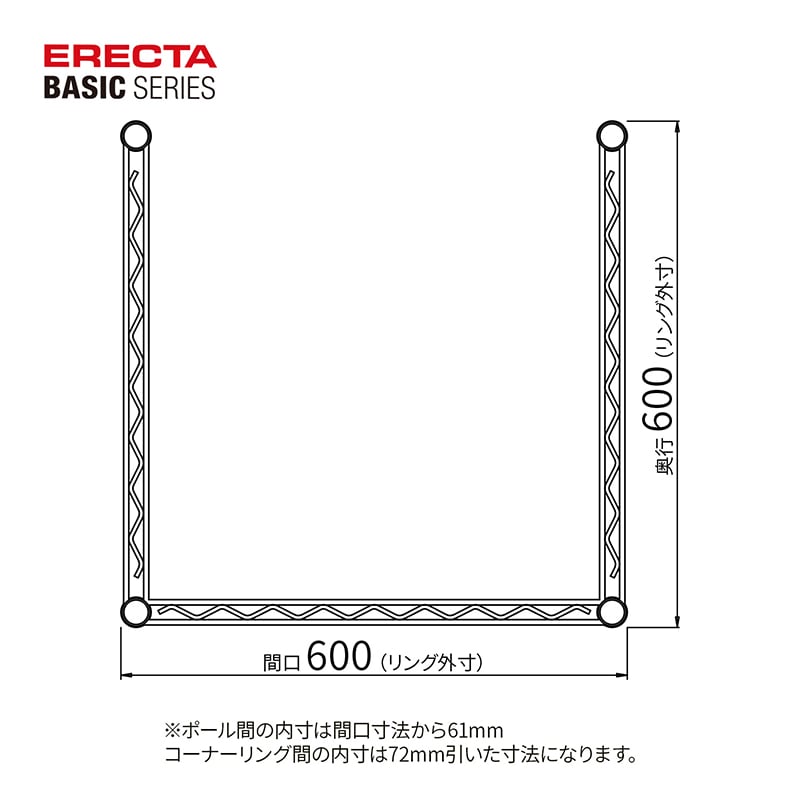 エレクター シェルフパーツ ベーシック 3方クロスバー W600×D600mm ホワイト 1本(ご注文単位1本)【直送品】