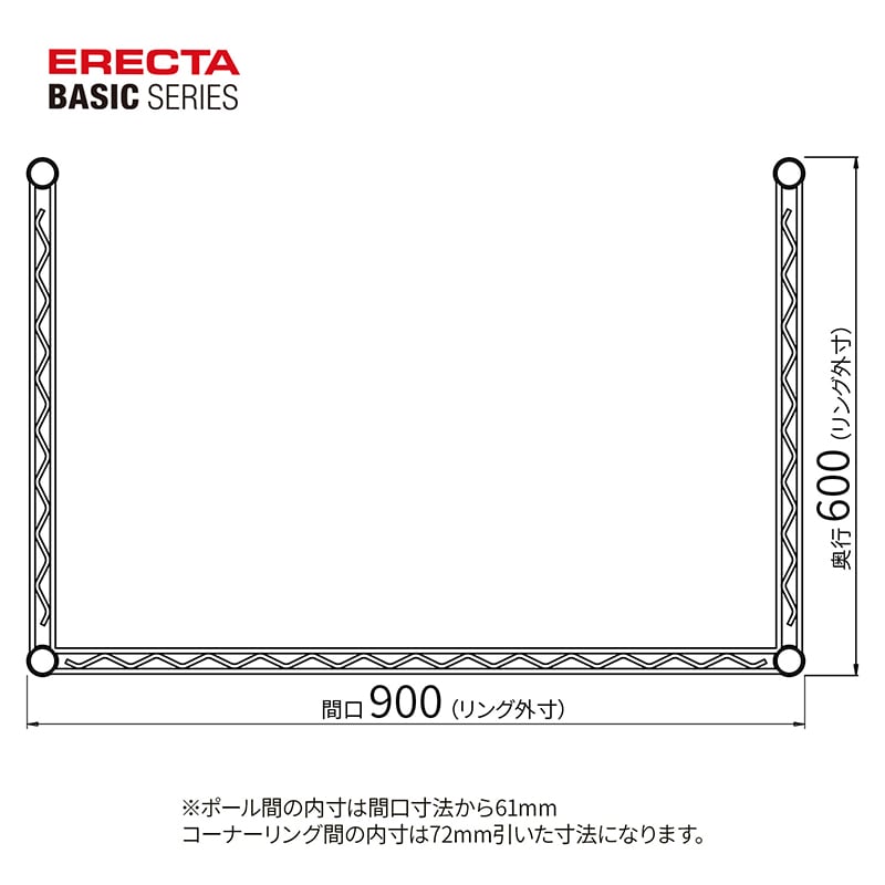 エレクター シェルフパーツ ベーシック 3方クロスバー W900×D600mm ホワイト 1本(ご注文単位1本)【直送品】