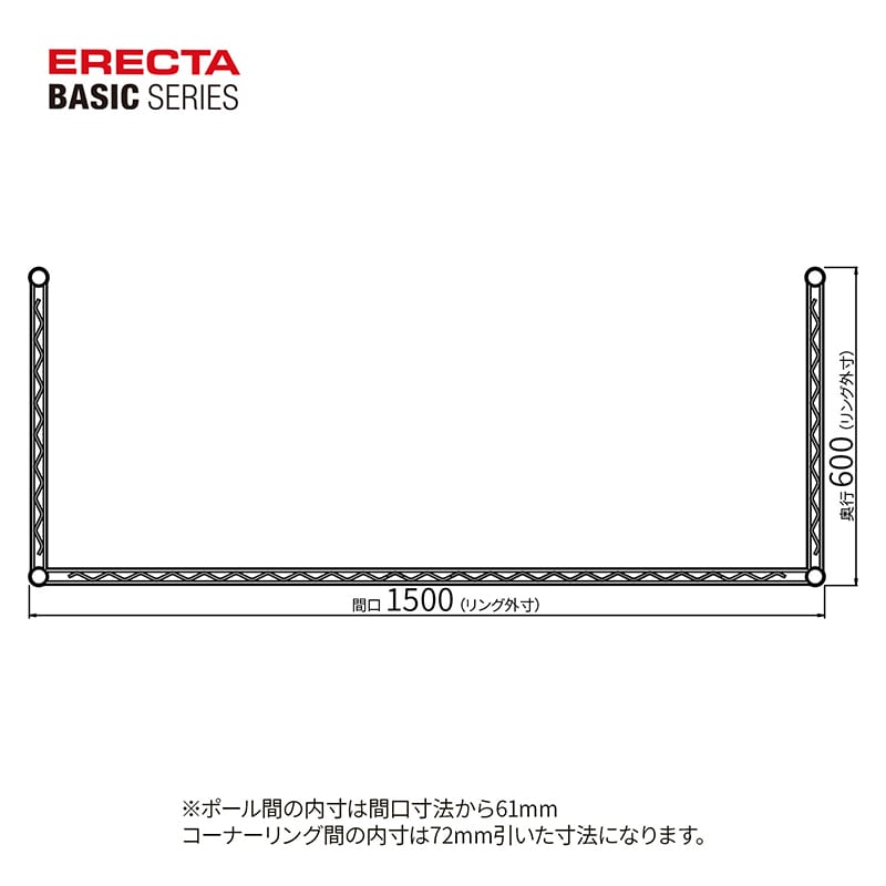 エレクター シェルフパーツ ベーシック 3方クロスバー W1500×D600mm ホワイト 1本(ご注文単位1本)【直送品】
