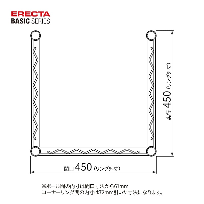 エレクター シェルフパーツ ベーシック 3方クロスバー W450×D450mm ブラック 1本(ご注文単位1本)【直送品】