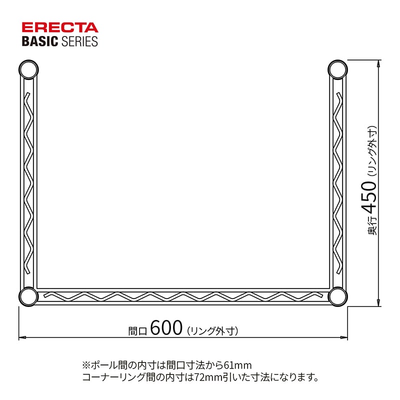 エレクター シェルフパーツ ベーシック 3方クロスバー W600×D450mm ブラック 1本(ご注文単位1本)【直送品】