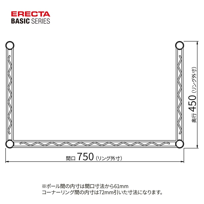 エレクター シェルフパーツ ベーシック 3方クロスバー W750×D450mm ブラック 1本(ご注文単位1本)【直送品】