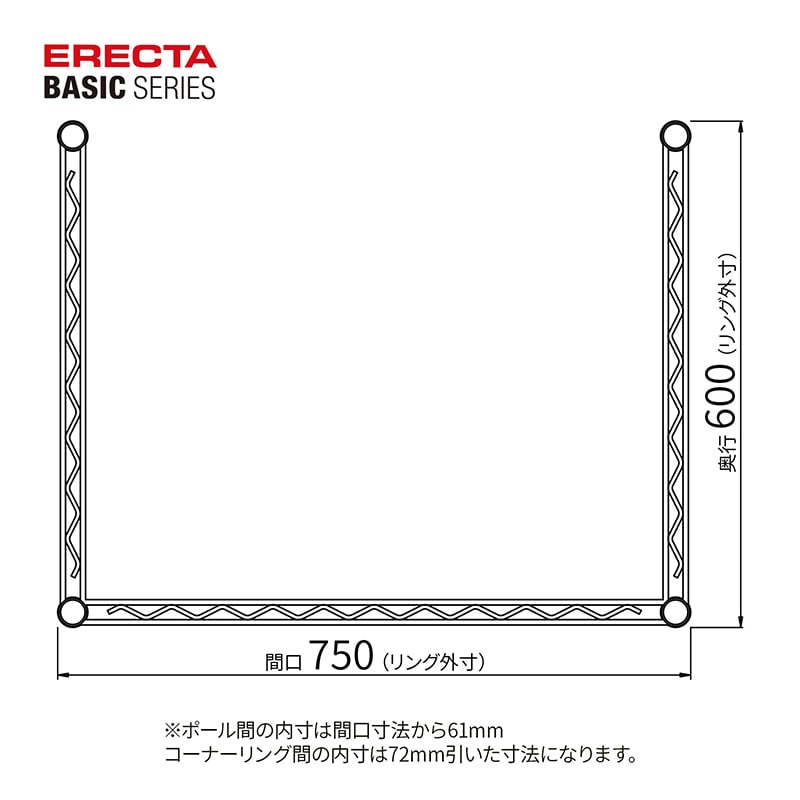 エレクター シェルフパーツ ベーシック 3方クロスバー W750×D600mm ブラック 1本(ご注文単位1本)【直送品】