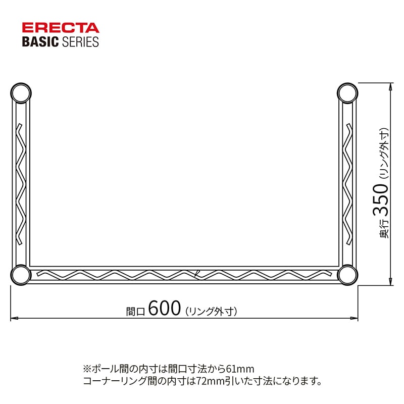 エレクター シェルフパーツ ベーシック 3方クロスバー W600×D350mm クローム 1本(ご注文単位1本)【直送品】